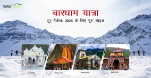 चारधाम यात्रा